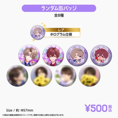【SummerParty】ランダム缶バッジ