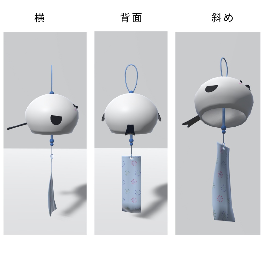 しまえなが風鈴(3色)【3Dモデル】