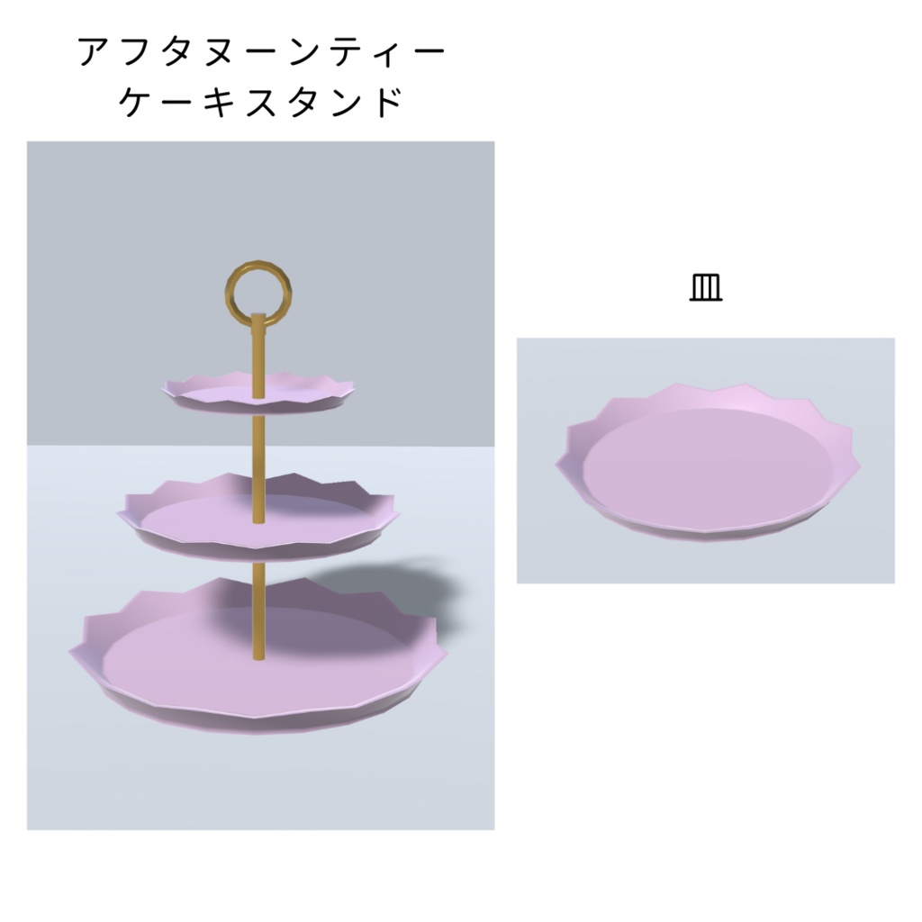 カフェセット7点(3色)【3Dモデル】