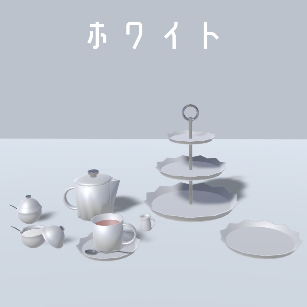 カフェセット7点(3色)【3Dモデル】