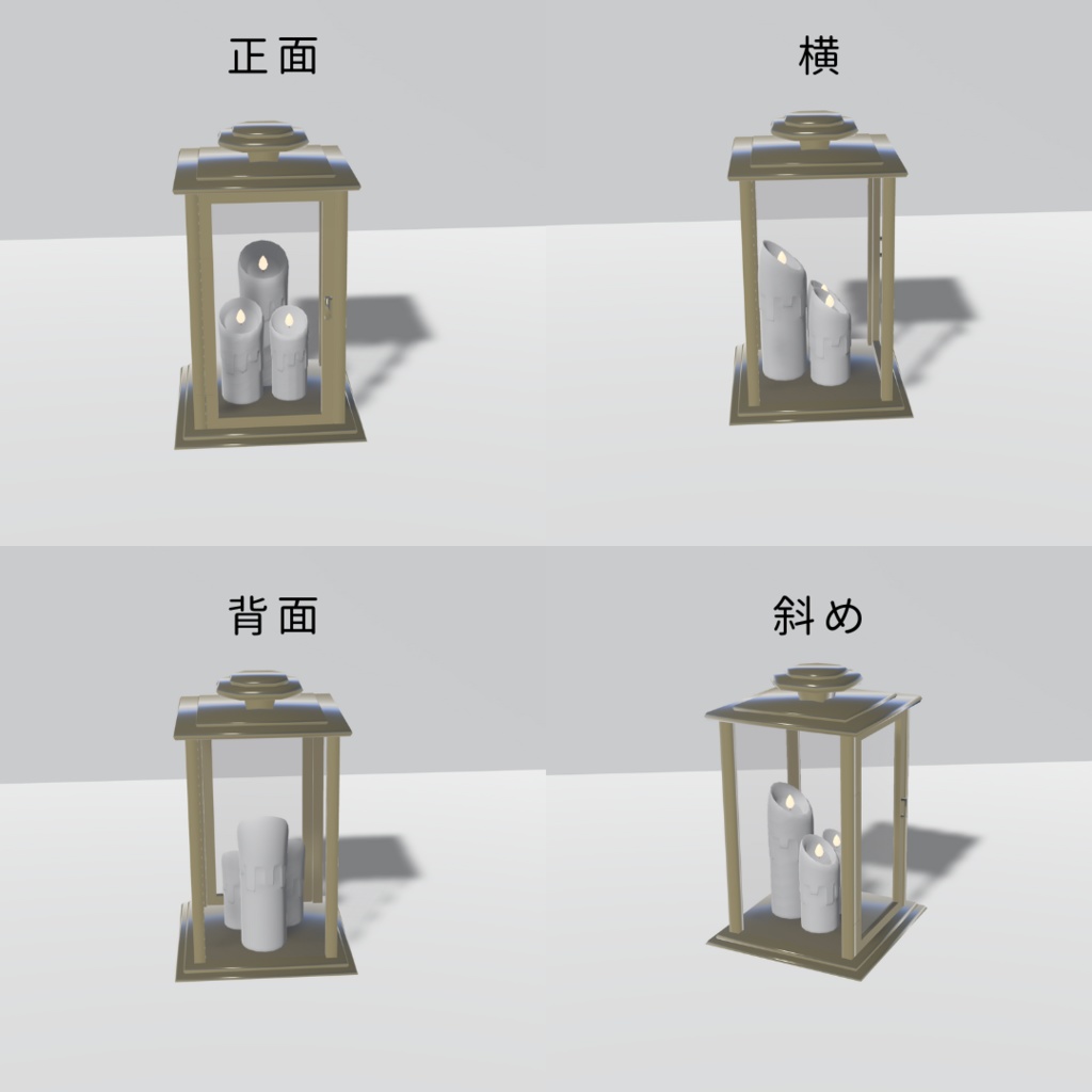 ランタン・キャンドル7種セット【3Dモデル】