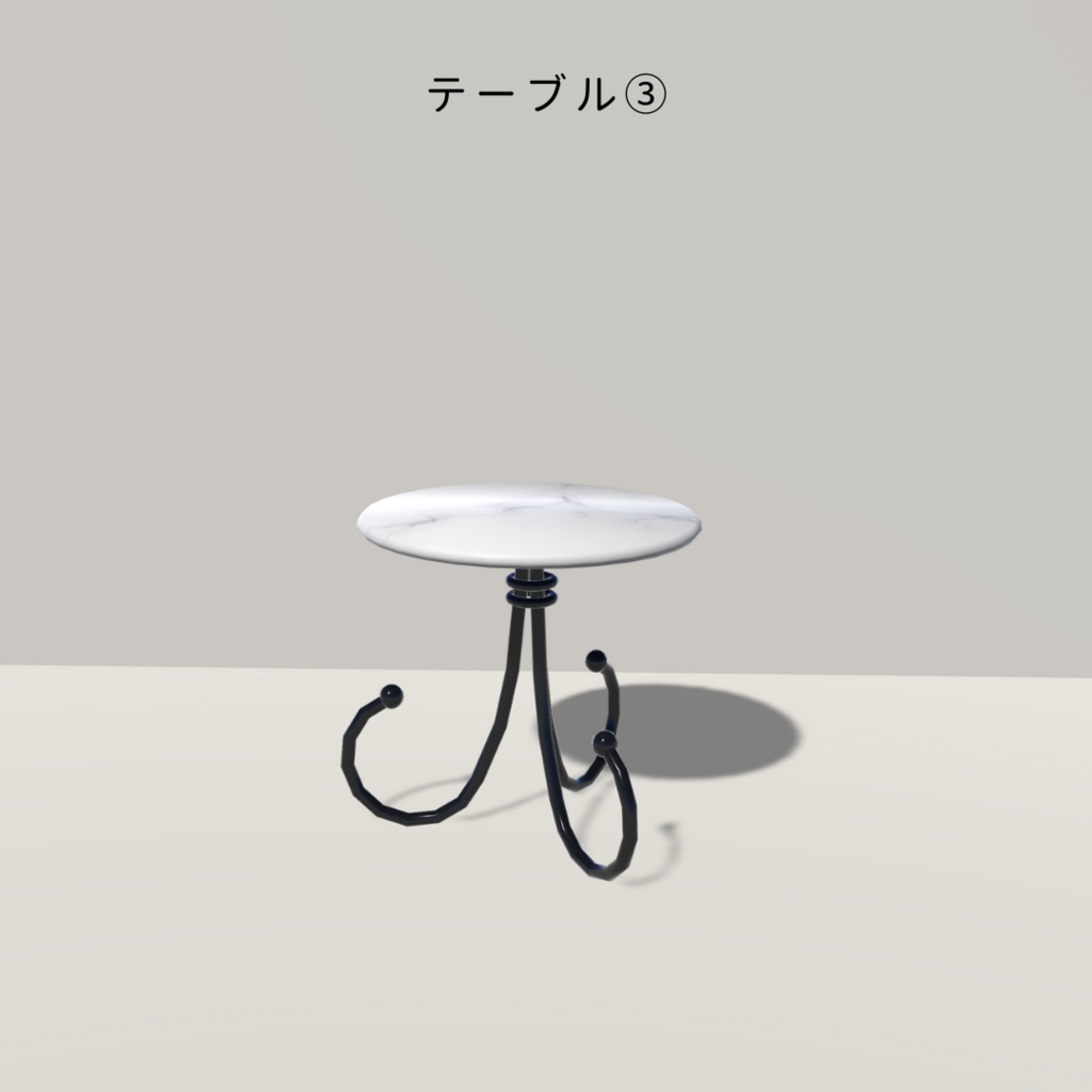 テーブル3点セット(4色)【3Dモデル】