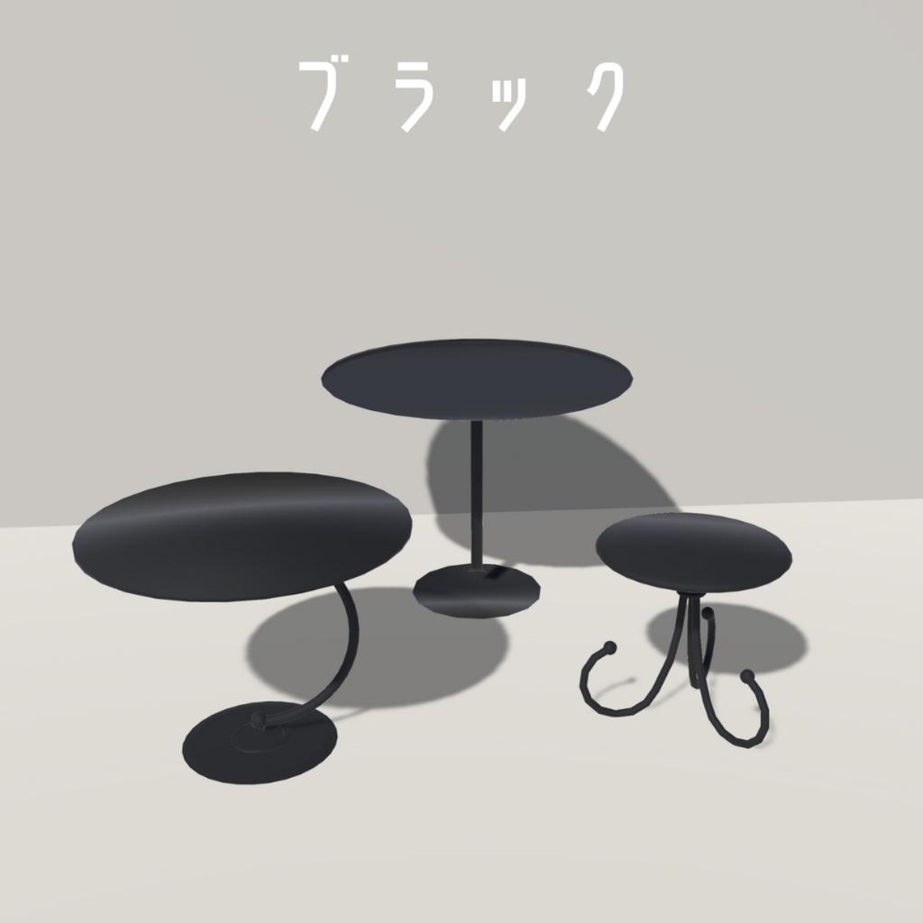 テーブル3点セット(4色)【3Dモデル】