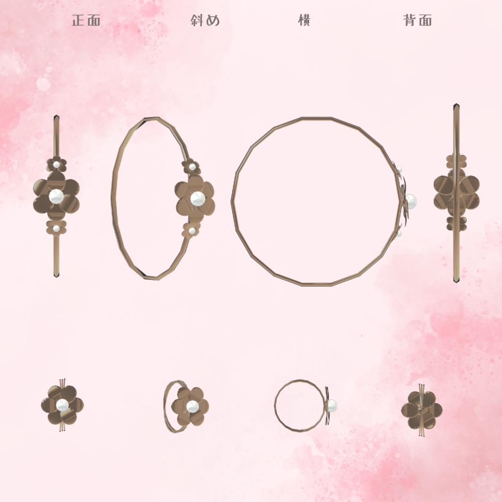 お花のアクセサリー10点セット【3Dモデル】