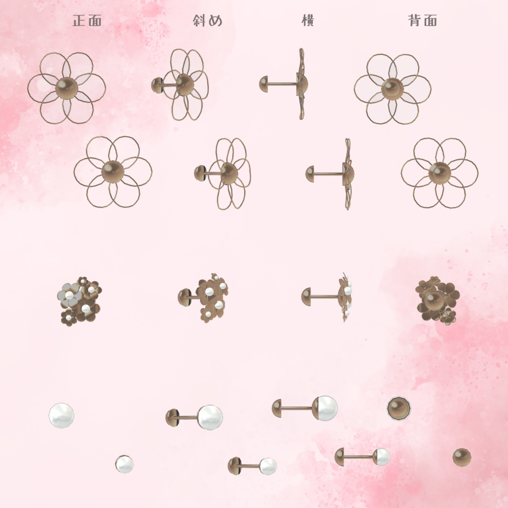 お花のアクセサリー10点セット【3Dモデル】