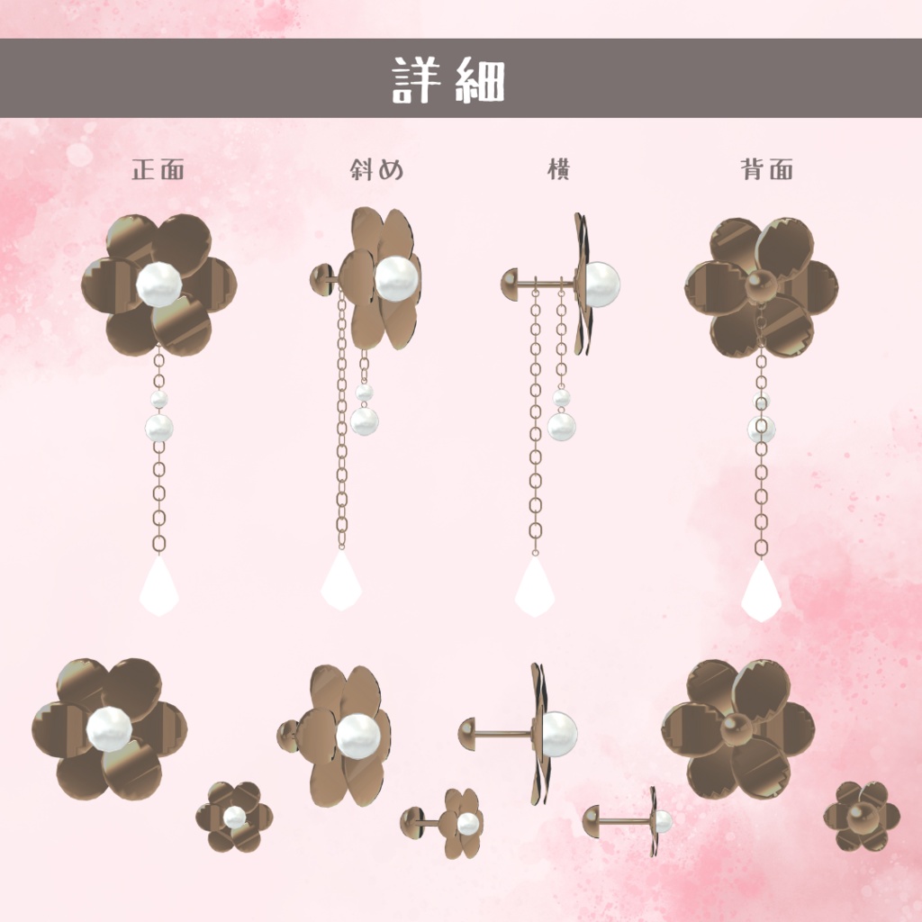お花のアクセサリー10点セット【3Dモデル】