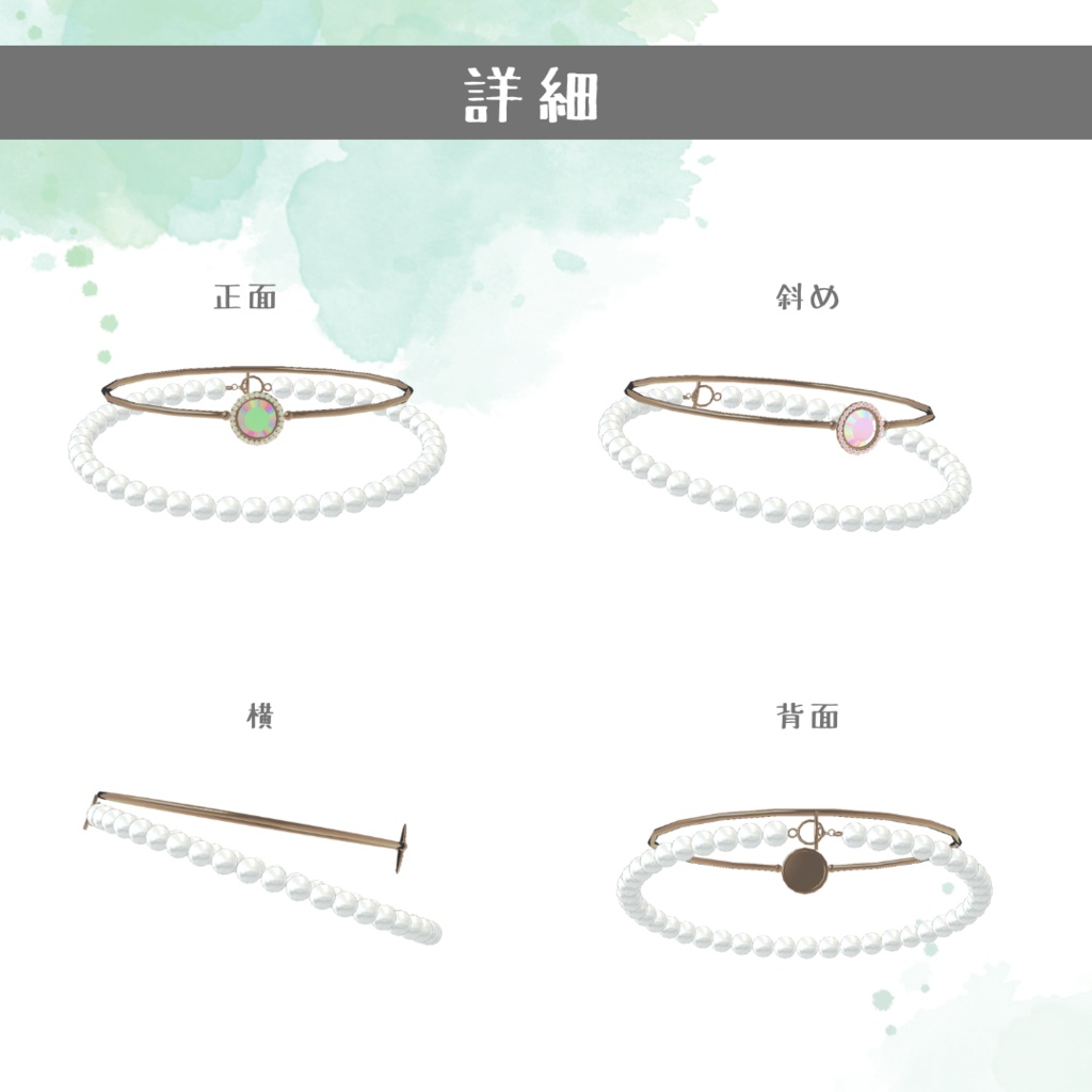 パール・ダイヤモンドのアクセサリー15点セット【3Dモデル】