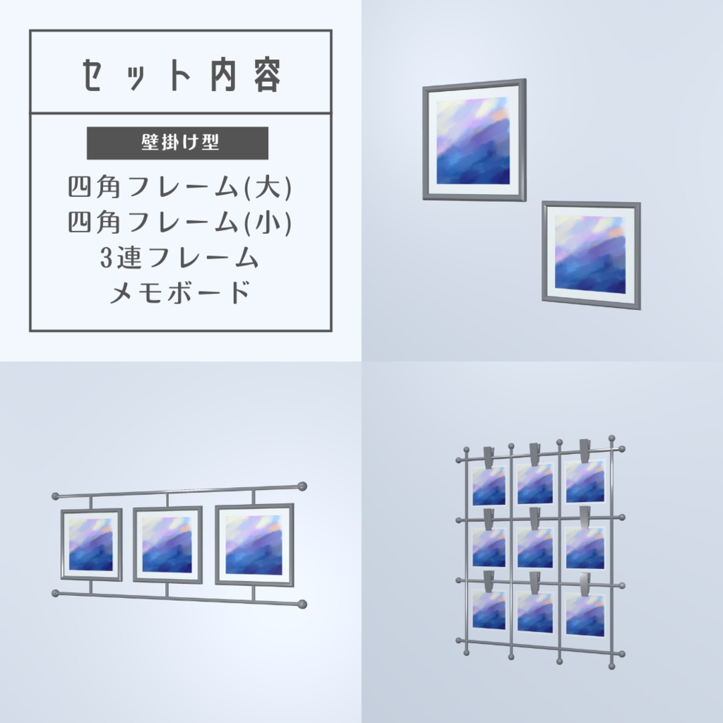 フォトフレーム7点セット(3色)【3Dモデル】