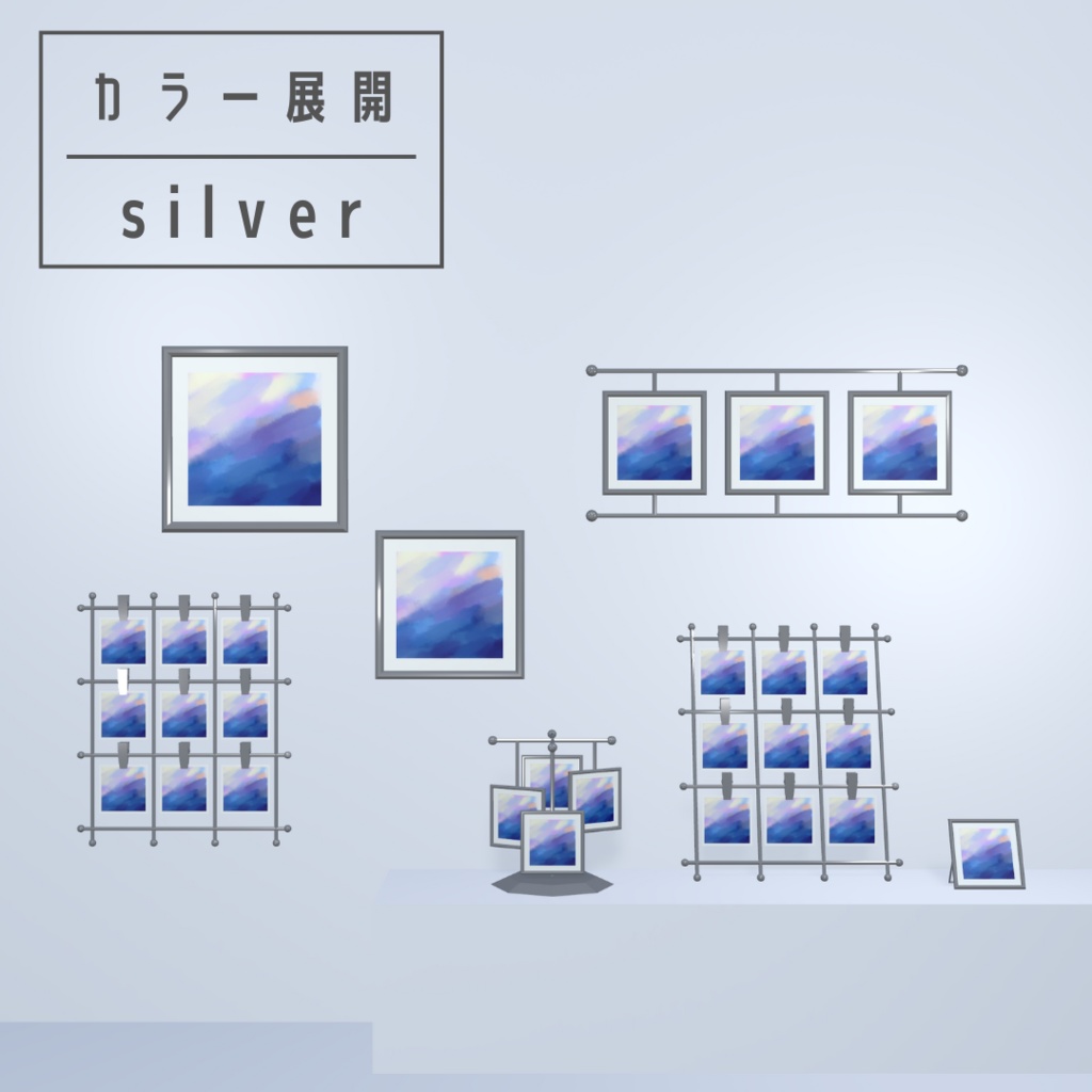 フォトフレーム7点セット(3色)【3Dモデル】