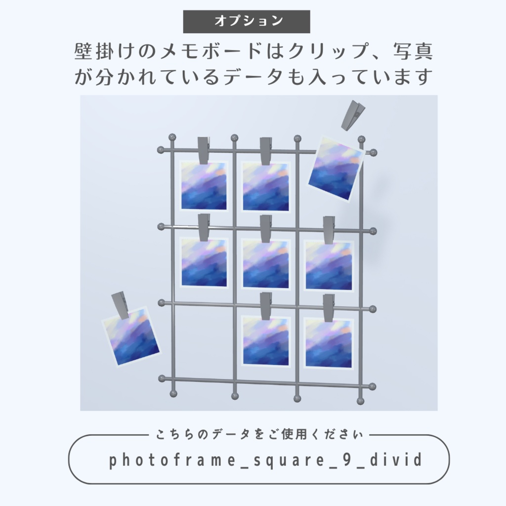 フォトフレーム7点セット(3色)【3Dモデル】