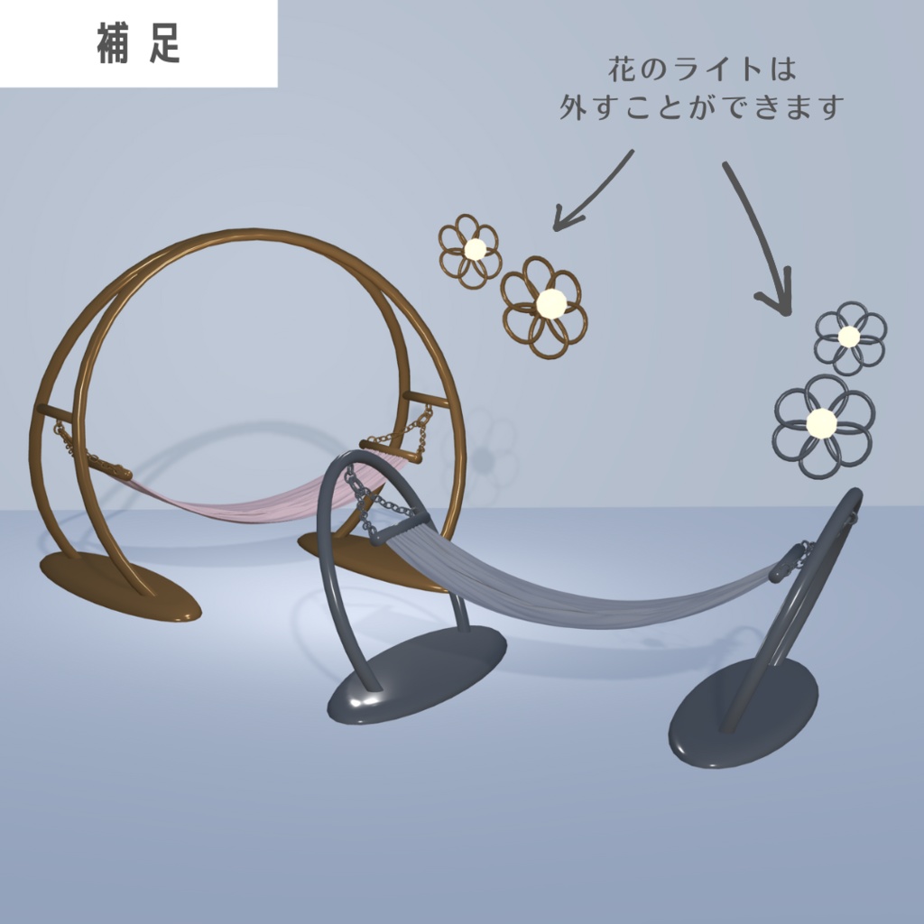 ハンモック2点セット(5色)【3Dモデル】