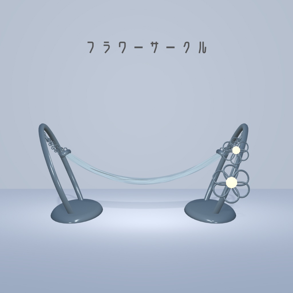 ハンモック2点セット(5色)【3Dモデル】