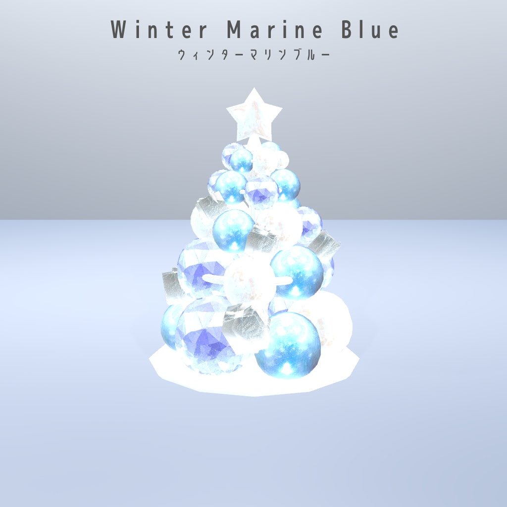 ルミナスオーブ・クリスマスツリー(6スタイル)【3Dモデル】 Luminous Orb Christmas Tree – 6 Styles