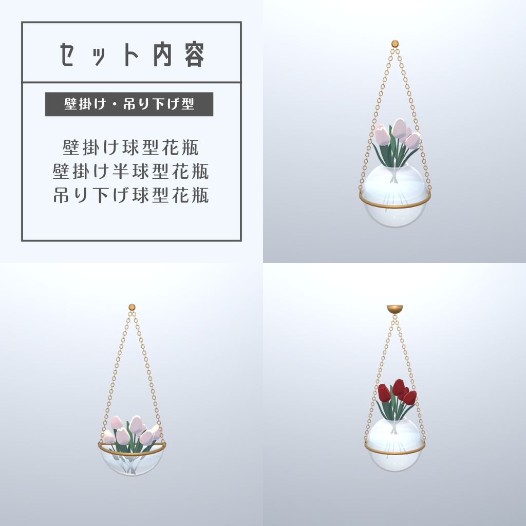 チューリップ・花瓶セット(6スタイル)【3Dモデル】 Tulip Vase Set – 6 Styles