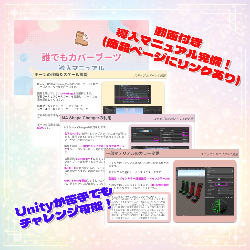 【半額セール】誰でもカバーブーツ【セミ対応マニュアル付き】