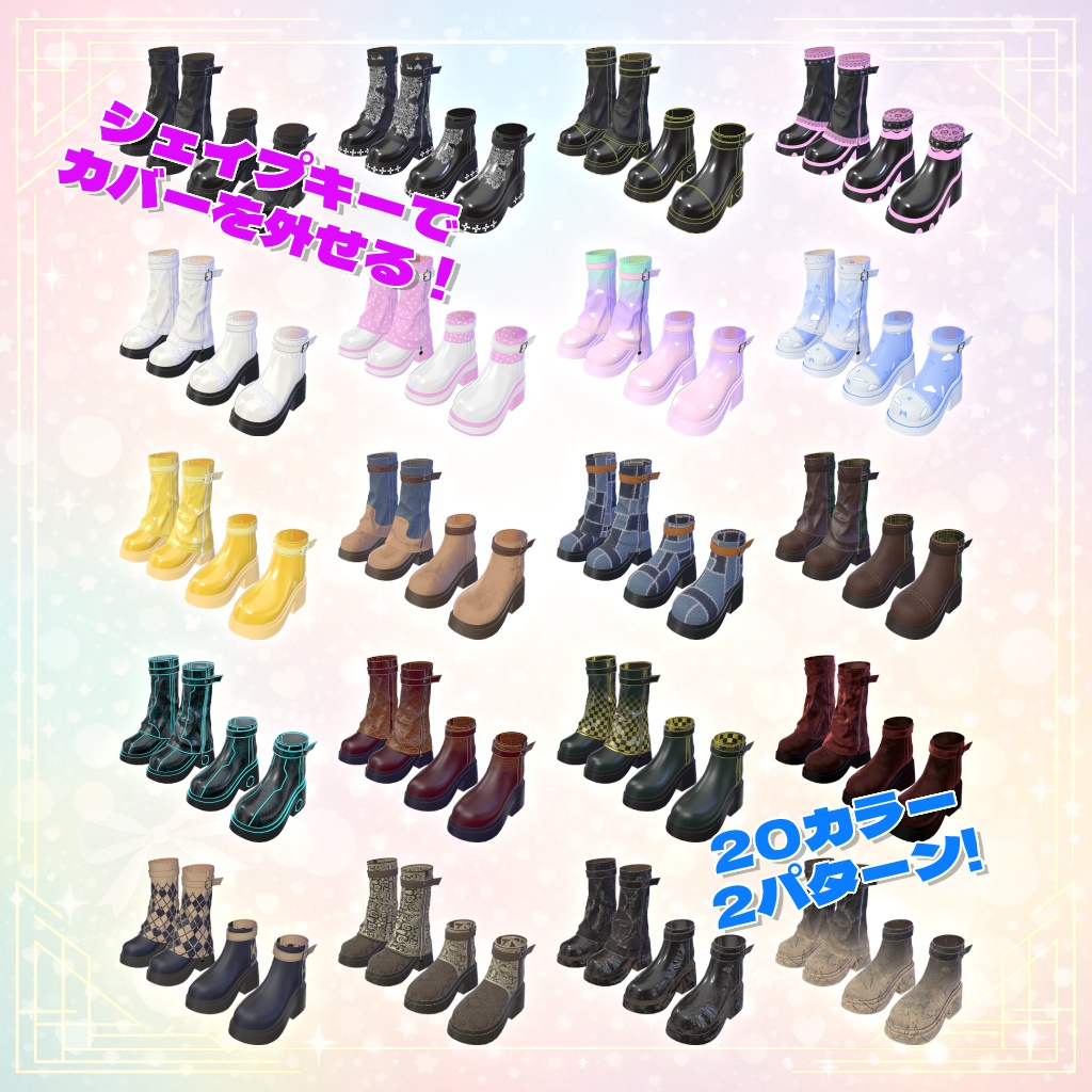 【半額セール】誰でもカバーブーツ【セミ対応マニュアル付き】