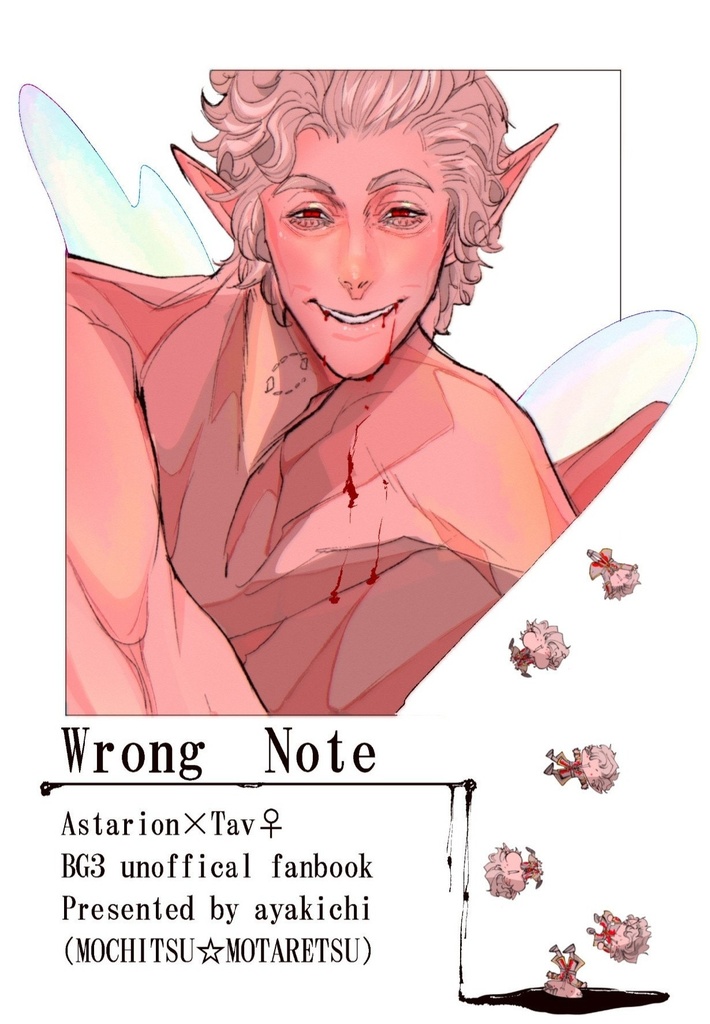 Wrong Note