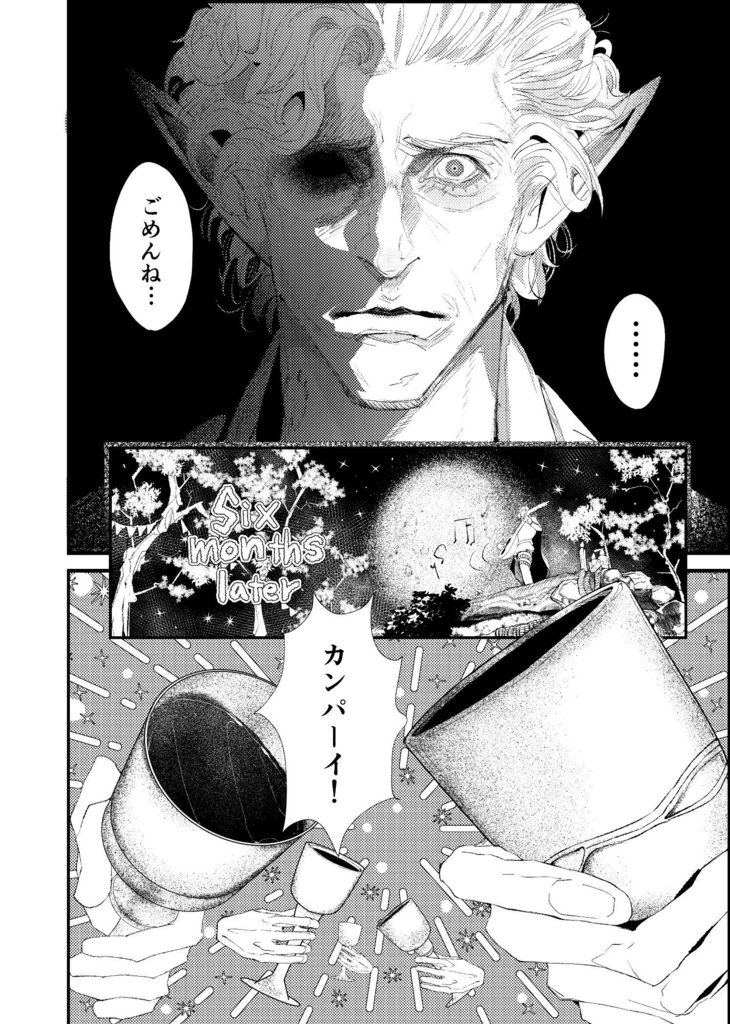 【limited edition】Wrong Note