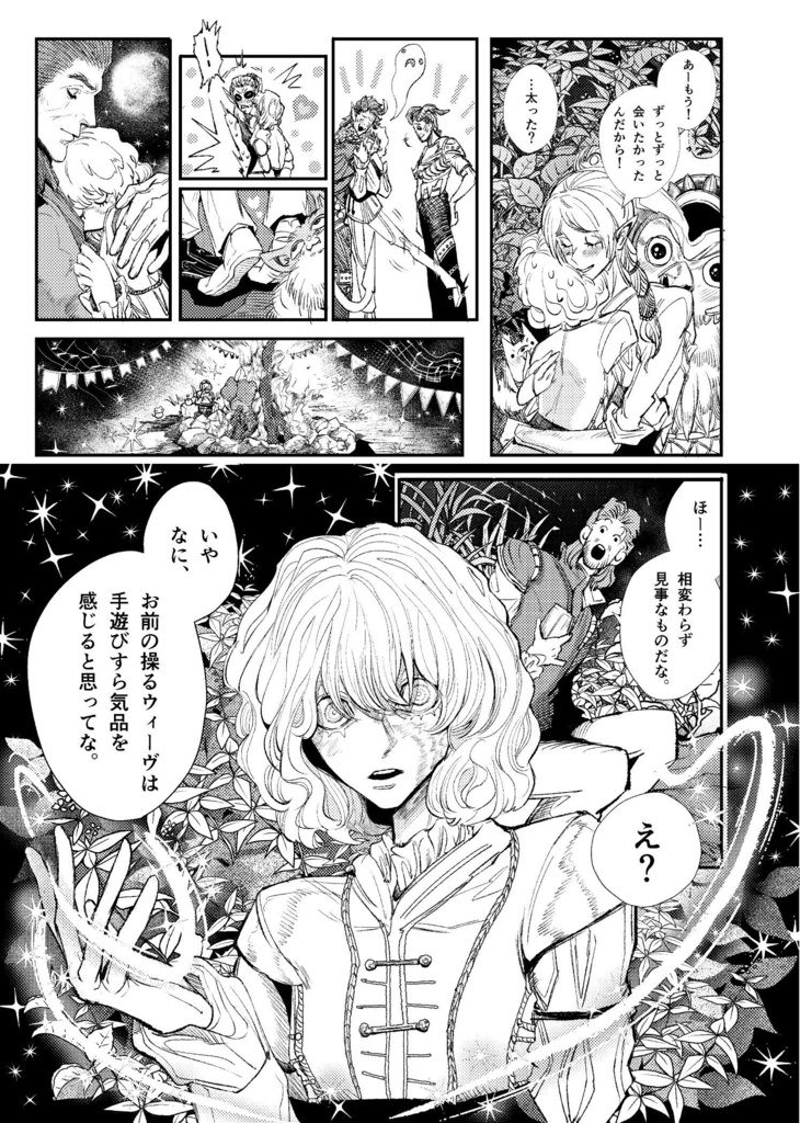 【limited edition】Wrong Note