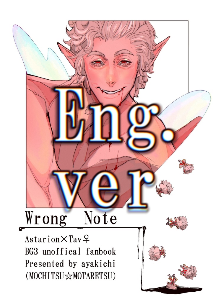 Wrong Note(Eng.ver)