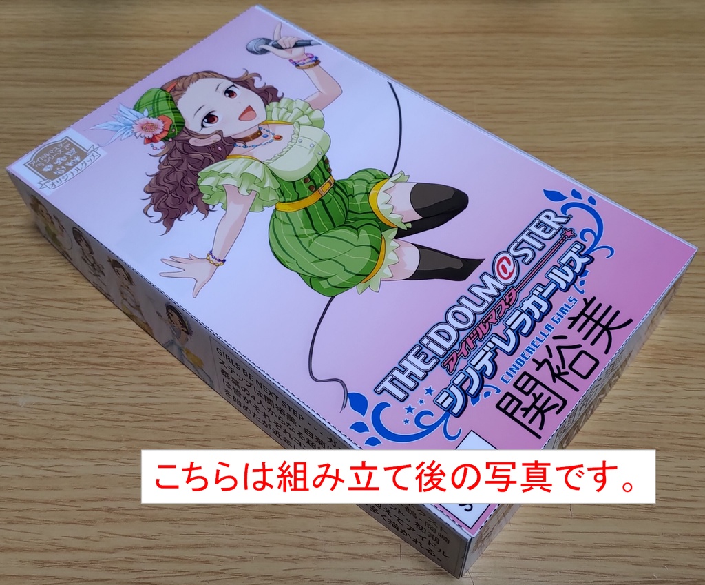 1/12スケール関裕美が入ってそうな箱（配送：あんしんBOOTHパック）
