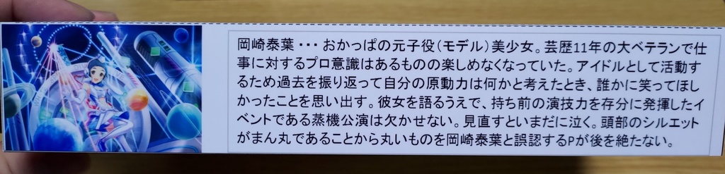1/12スケール岡崎泰葉が入ってそうな箱(配送:あんしんBOOTHパック)