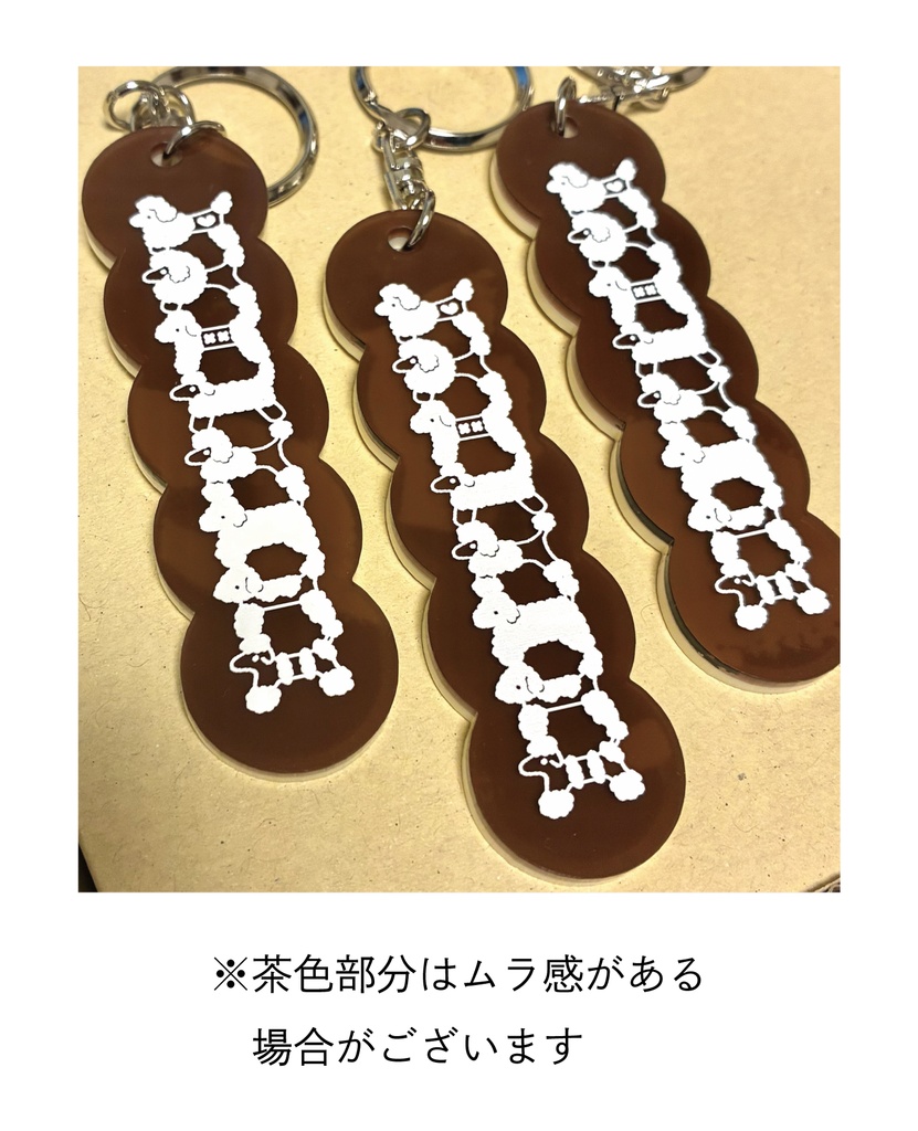 プードルアクリルキーホルダー