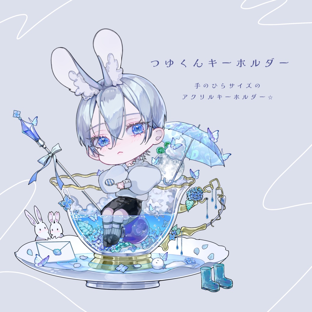 つゆくんキーホルダー