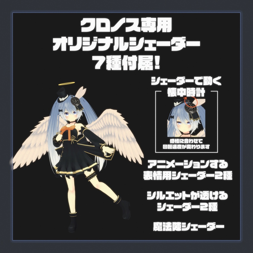 狐家オリジナル3Dモデル「クロノス」