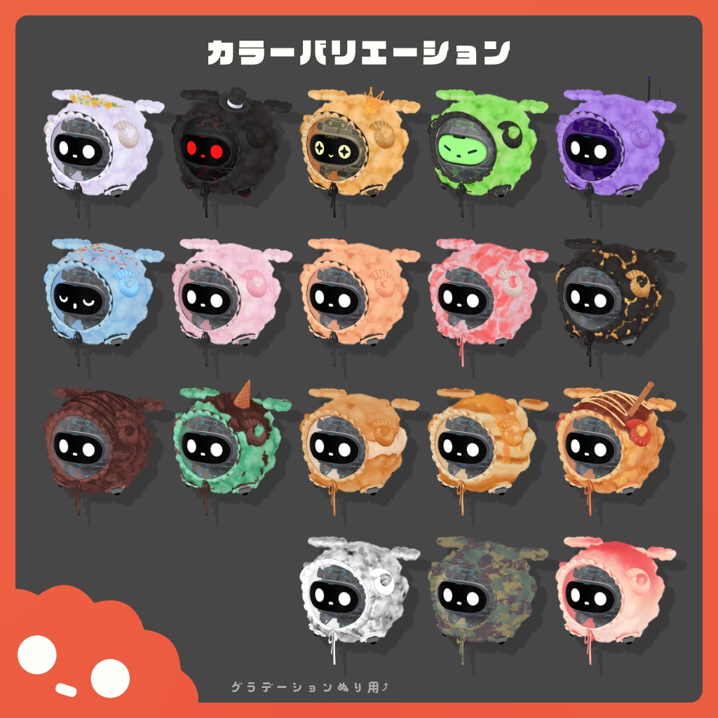 【スケルトロイド対応】おーばーひーと!?しぃぷうぇあ!!