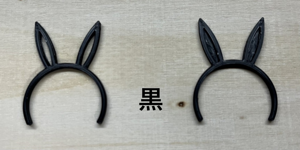 兎耳カチューシャ