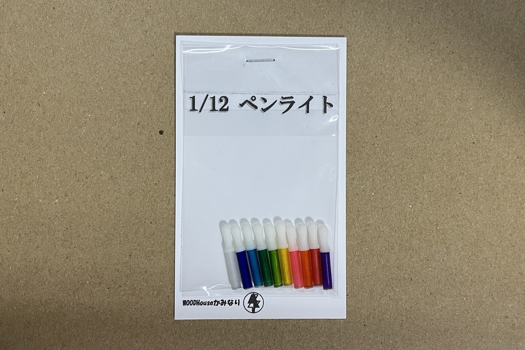 1/12ペンライト