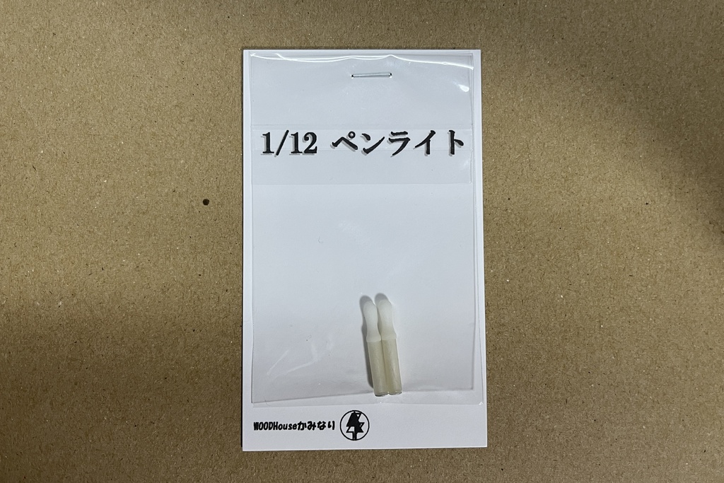 1/12ペンライト(蓄光ver.)