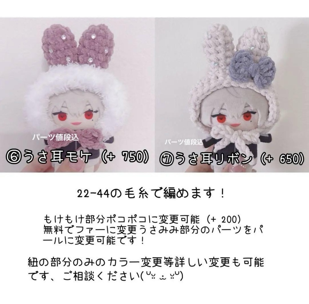 猫耳ニット帽オーダーページ にじぱぺっと ぬい服 ぬい帽子 10cmぬいぐるみ にじさんじ