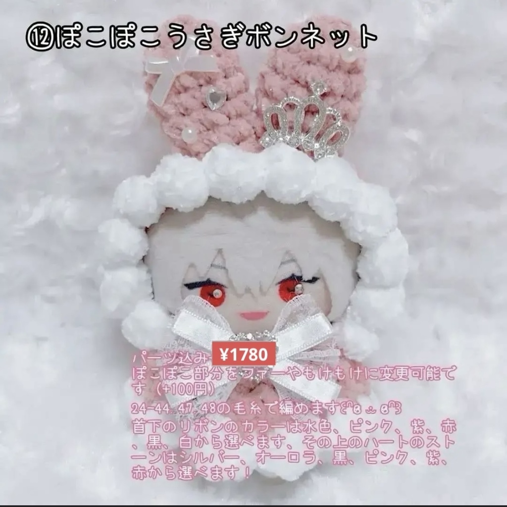 猫耳ニット帽オーダーページ にじぱぺっと ぬい服 ぬい帽子 10cmぬいぐるみ にじさんじ