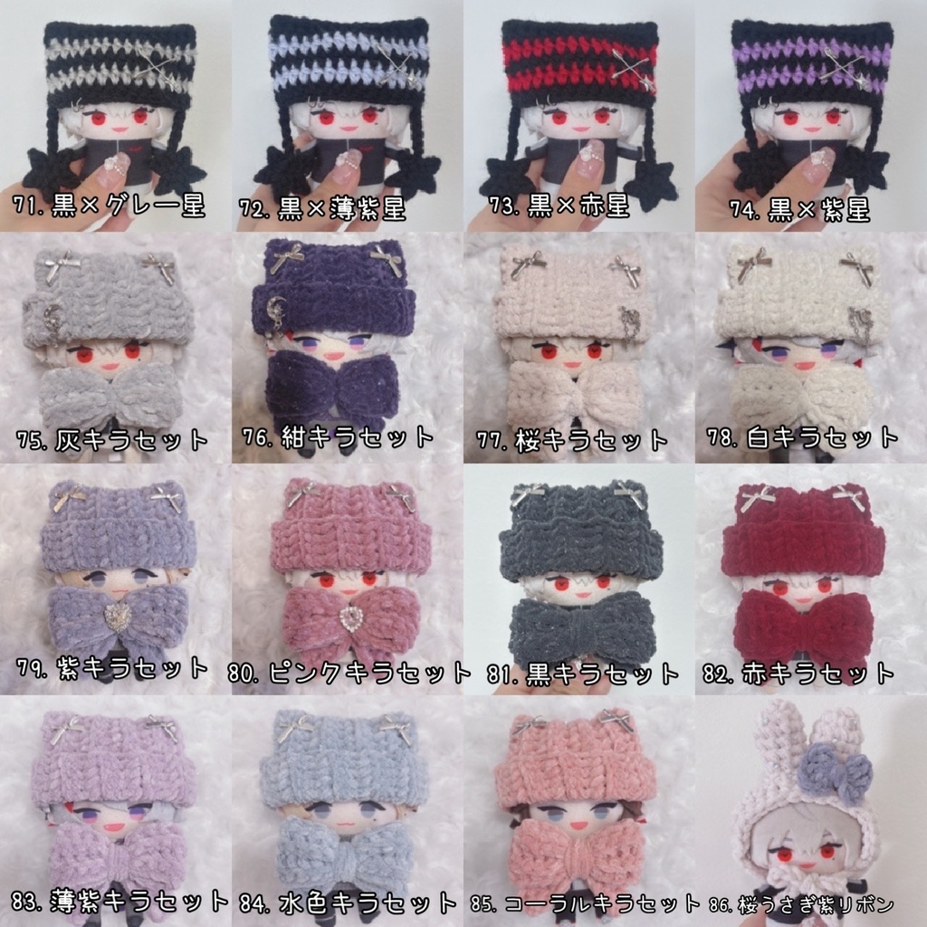 猫耳ニット帽オーダーページ にじぱぺっと ぬい服 ぬい帽子 10cmぬいぐるみ にじさんじ