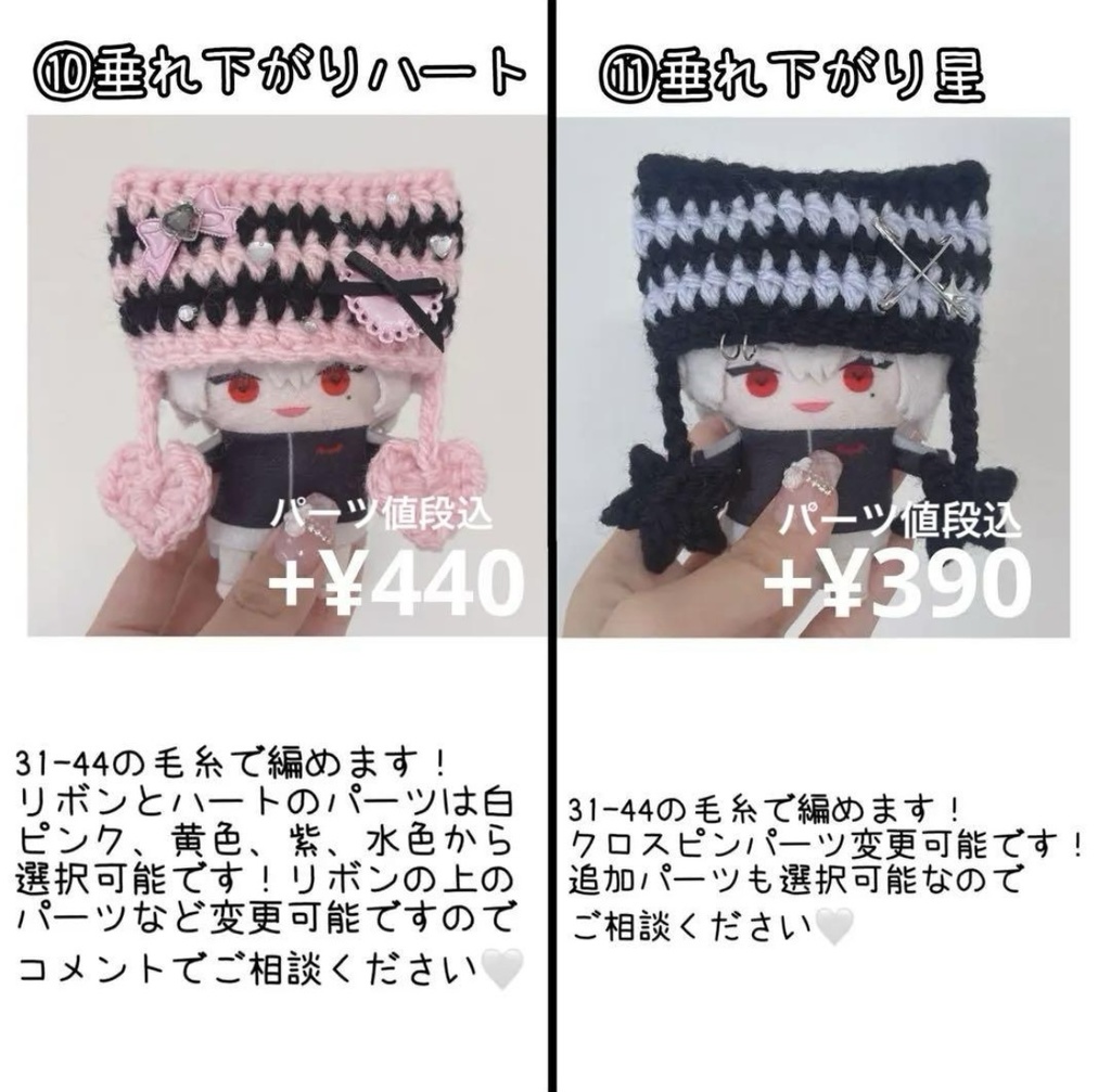 猫耳ニット帽オーダーページ にじぱぺっと ぬい服 ぬい帽子 10cmぬいぐるみ にじさんじ