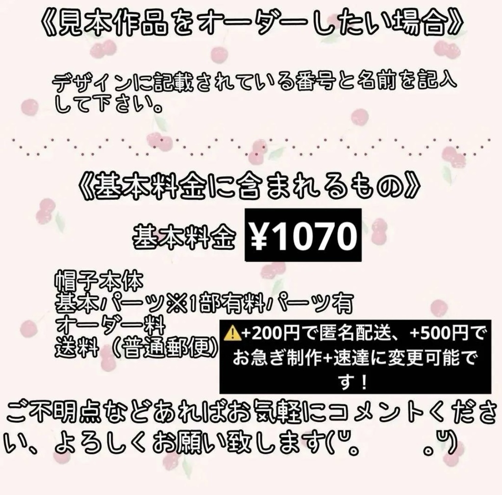 猫耳ニット帽オーダーページ にじぱぺっと ぬい服 ぬい帽子 10cmぬいぐるみ にじさんじ