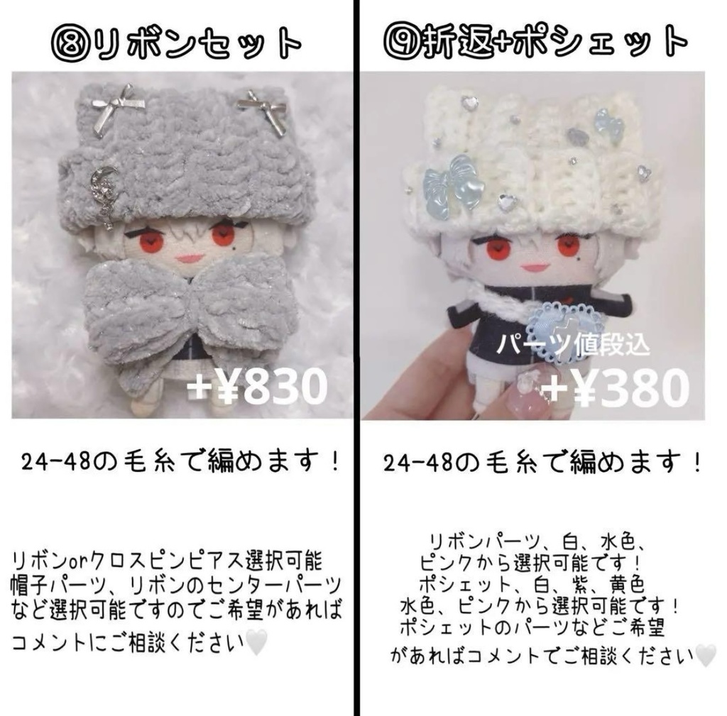 猫耳ニット帽オーダーページ にじぱぺっと ぬい服 ぬい帽子 10cmぬいぐるみ にじさんじ