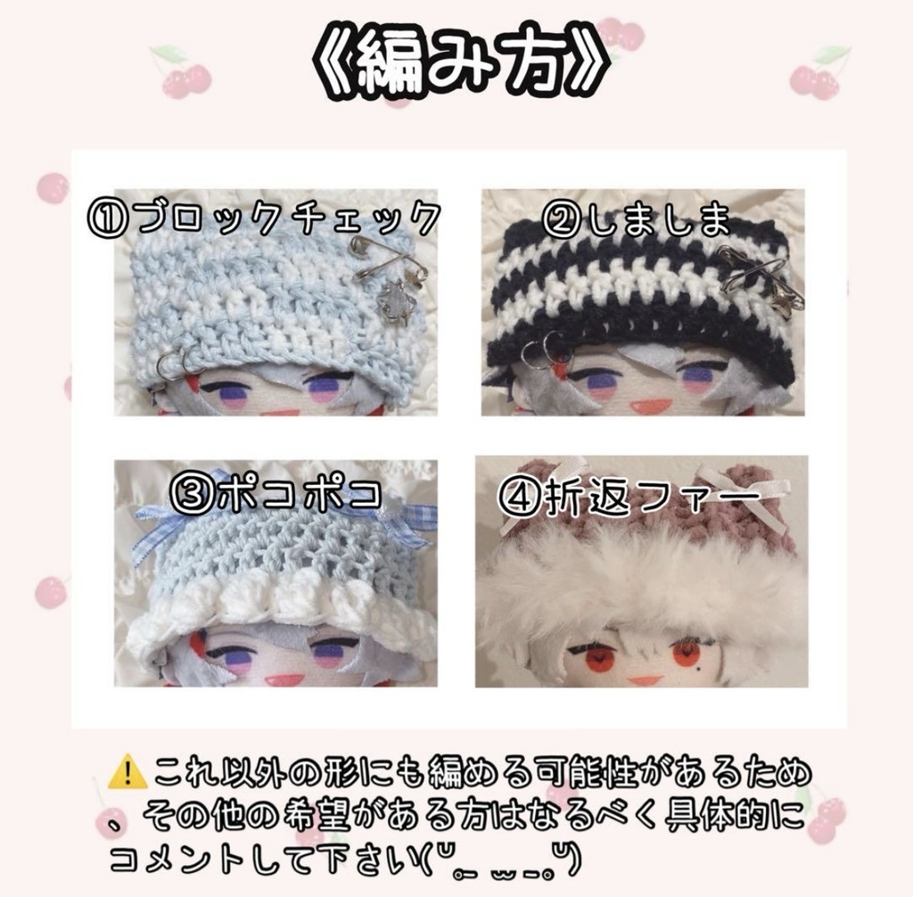 猫耳ニット帽オーダーページ にじぱぺっと ぬい服 ぬい帽子 10cmぬいぐるみ にじさんじ