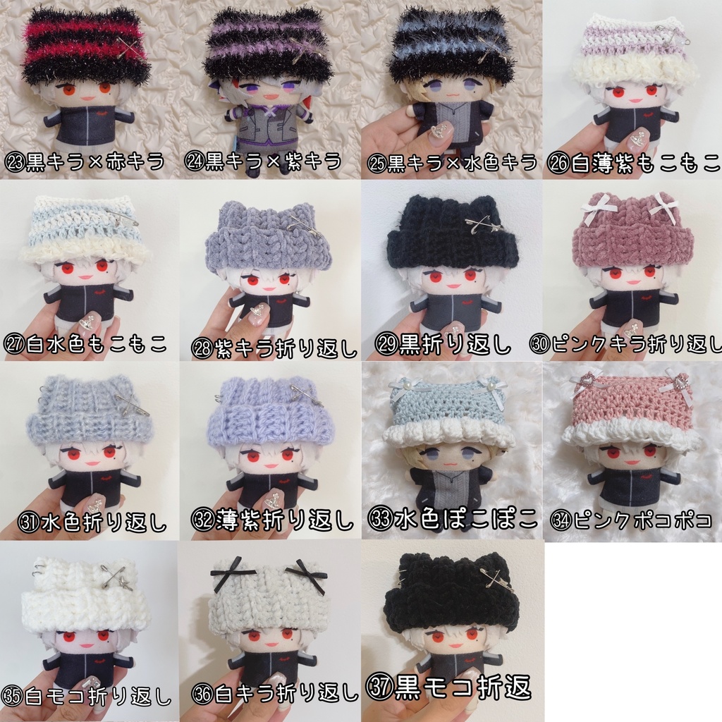 【ピンクキラファー】にじぱぺっと ぬい帽子 ぬい服 ネコ耳 ニット帽 10cmぬい