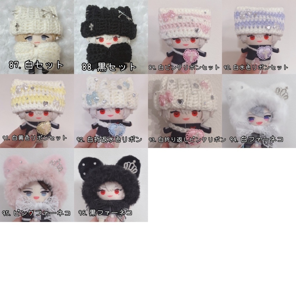 【白モコ折返×】にじぱぺっと ぬい帽子 ぬい服 ネコ耳 ニット帽 10cmぬい