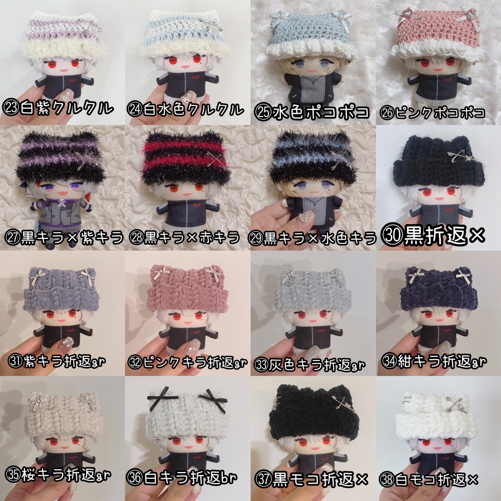 【青キラうさぎm】にじぱぺっと ぬい帽子 ぬい服 うさ耳 ニット帽 10cmぬい