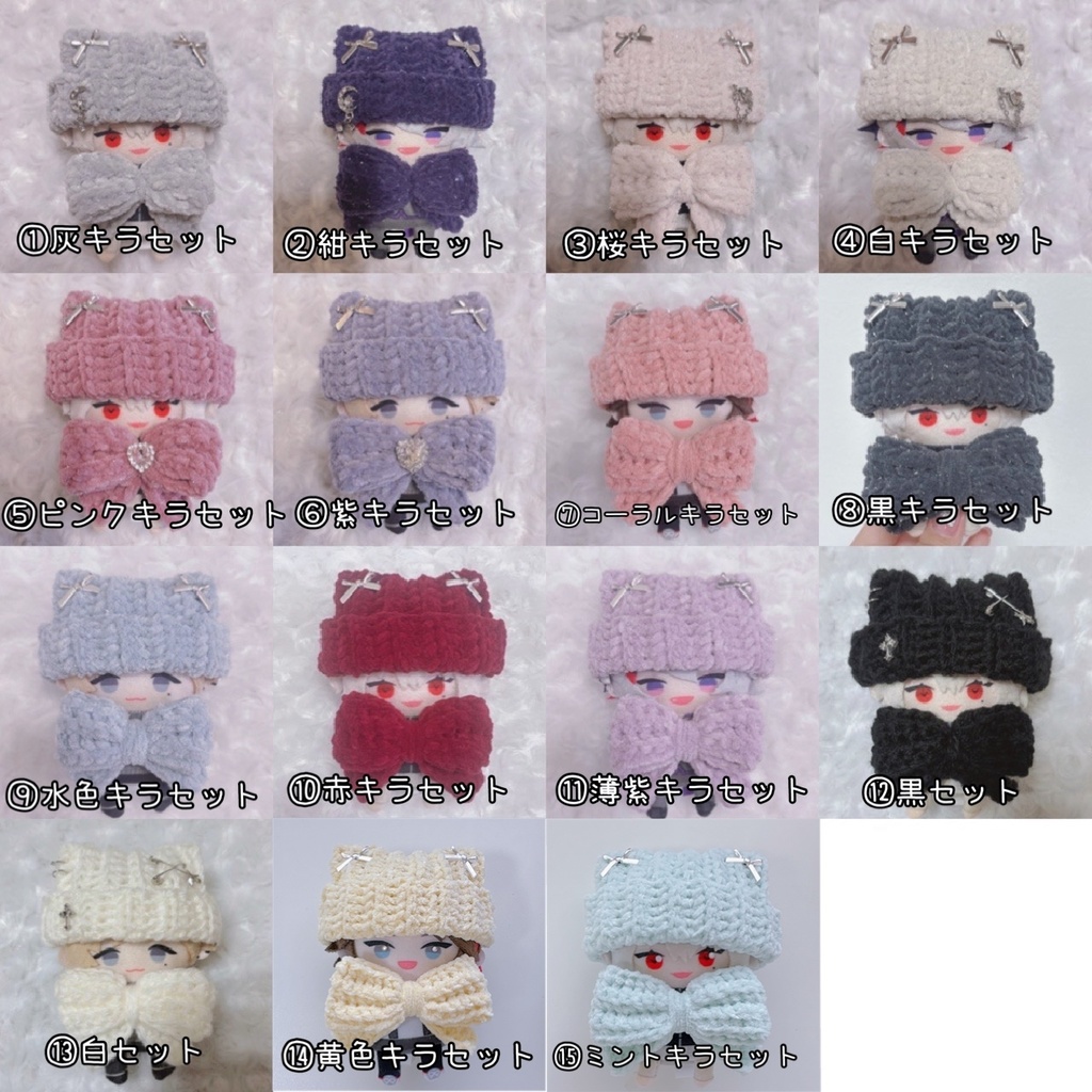 【13種類から選べます】セット売り 猫耳ニット帽 リボン スタイ にじぱぺっと ぬい帽子 ぬい服 ネコ耳 ニット帽 10cmぬい