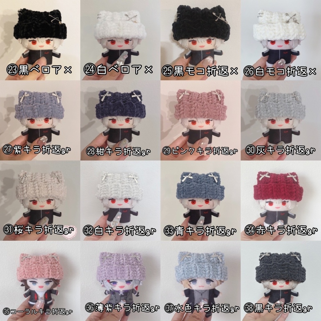 【白、黒ベロアうさぎ】にじぱぺっと ぬい帽子 ぬい服 ネコ耳 ニット帽 10cmぬい