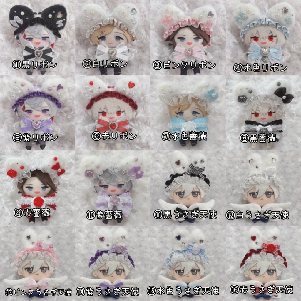 【4つの種類から選べます】にじぱぺ にじぱぺっと ヘッドドレス ぬい服 うさ耳 ちびぐるみ おまんじゅう 10cmぬい 12cmぬい