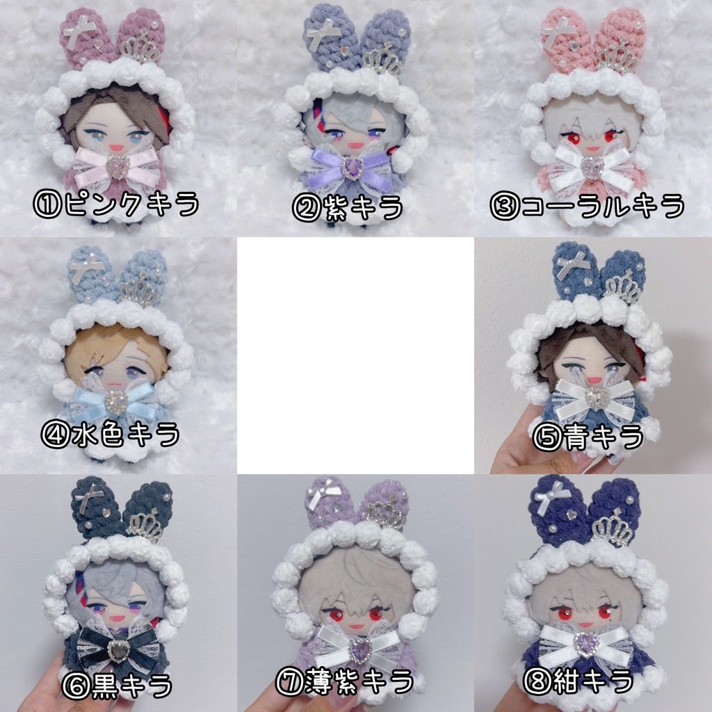 【8種類から選べます】【着ぐるみ風うさ耳ボンネット、ケープ】にじぱぺっと ぬい帽子 ぬい服 うさ耳 ニット帽 10cmぬい