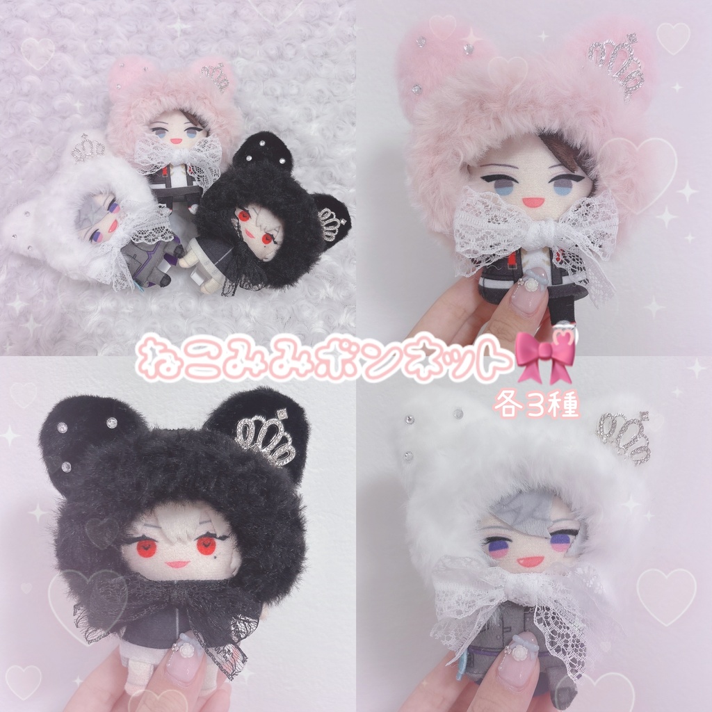 【ねこみみボンネット】【3種類から選べます】にじぱぺっと ぬい帽子 ぬい服 ネコ耳 ニット帽 10cmぬい ボンネット