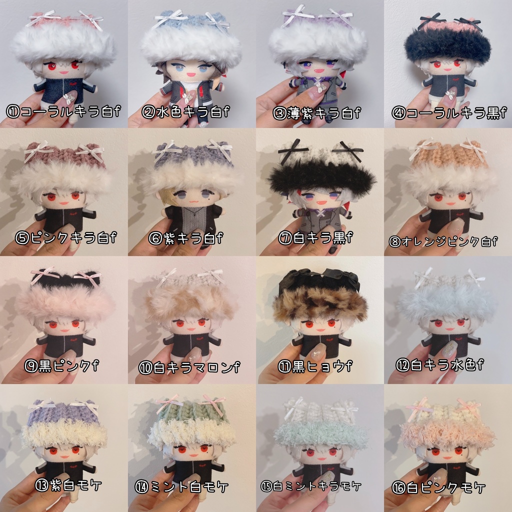 【キラもこネコ耳ファーニット帽】【16種類から選べます】にじぱぺっと ぬい帽子 ぬい服 ネコ耳 ニット帽 10cmぬい