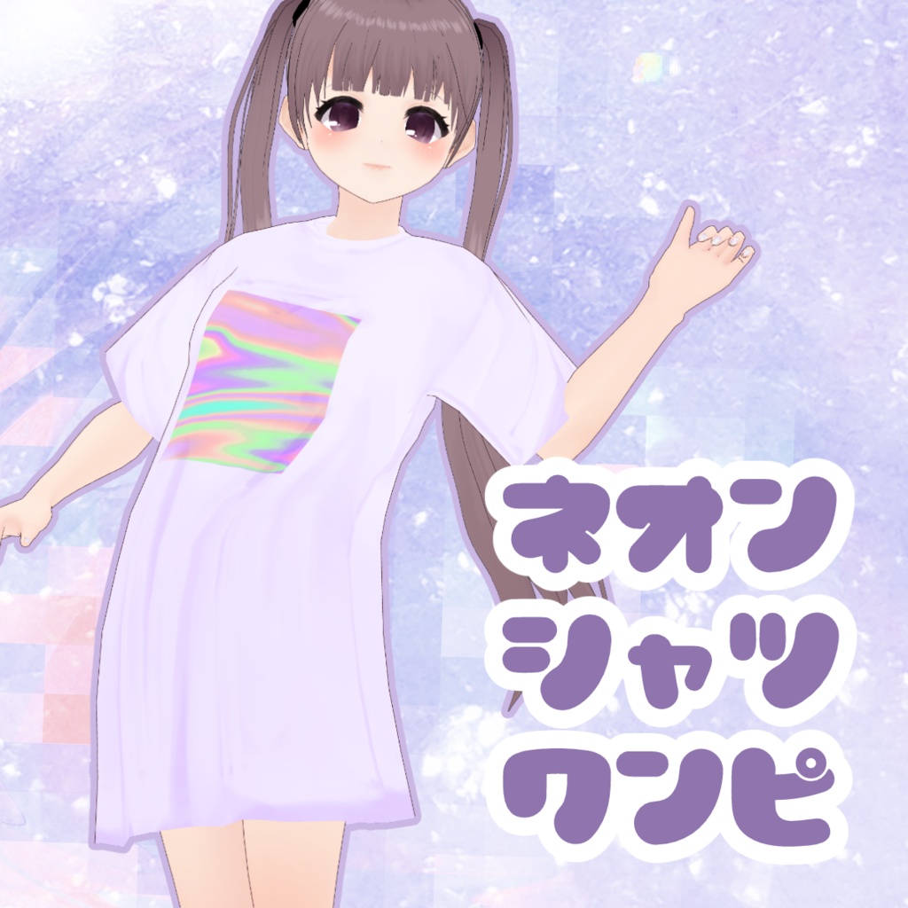 【VRoidβ版】ネオンシャツ